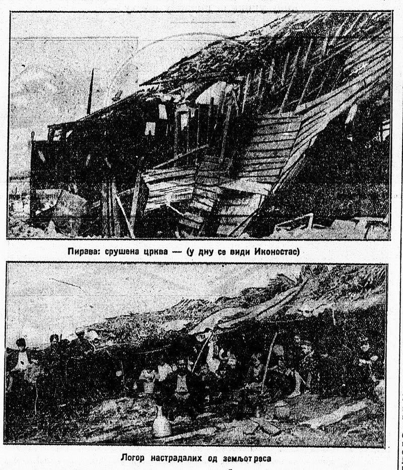 Последиците од земјотресот во Валандовско во 1931 година